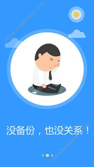 苹果恢复大师官网app下载安装 v10.4