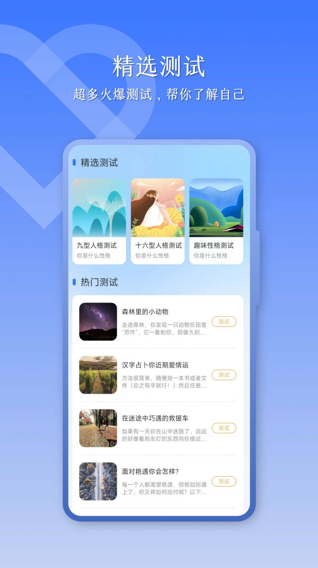 优康体检宝官方版下载 v5.3.1