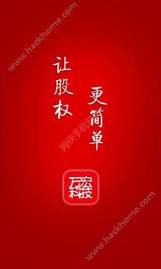 万宏IPO软件app下载手机版 v1.0.0