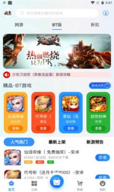 诚皇互娱游戏盒子app最新版下载 v2.1-build20210225