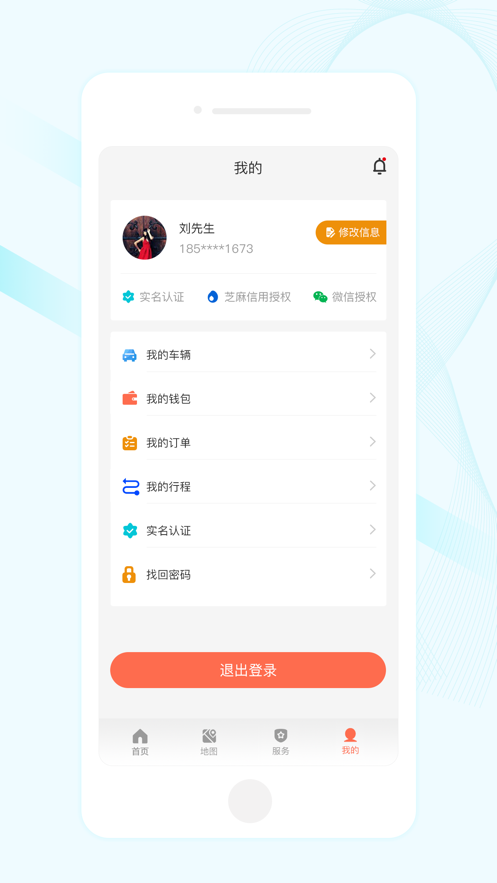 肉堆堆租车平台app下载 v1.0.0