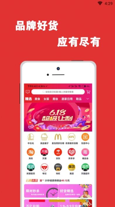 商云集app官方下载 v0.0.10