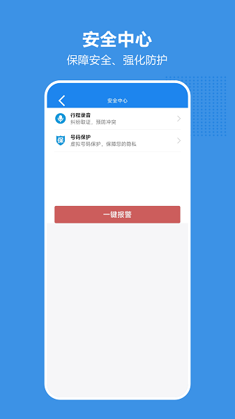 博通车主端app安卓版下载 v1.0.007