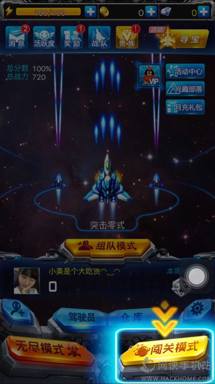 《雷霆战机》评测：星空中的战神！图片4