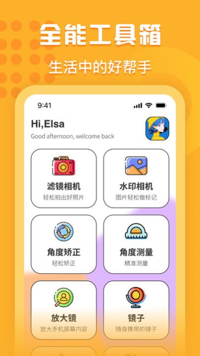 instaPro相机app手机版下载 v1.1