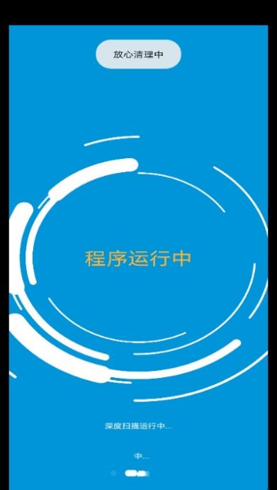 一键快清管家app最新版下载 v1.0