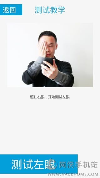 视力小警察手机版app下载 v1.1.1