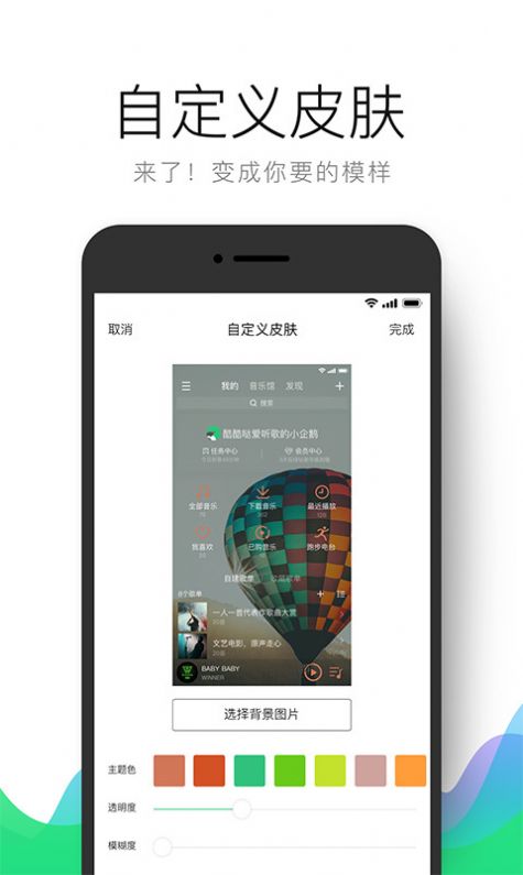 QQ音乐鸿蒙版系统万能卡片官方下载 v13.2.0.8