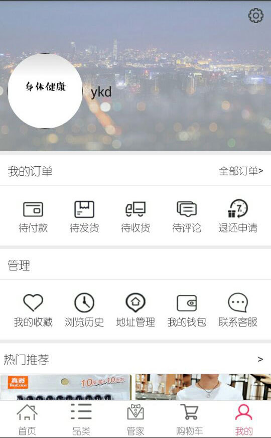 慧家购app软件下载手机版 v1.0.5