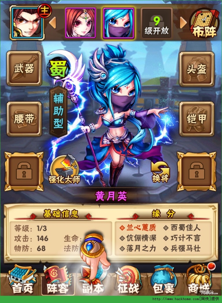 少年三国志官网iOS版 v10.0.0