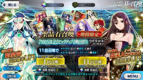 FGO2100WDL突破纪念活动攻略 2100WDL突破纪念活动奖励详解图片2