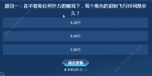 永恒之塔怀旧服知识大闯关答案大全 2023知识大闯关全题目答案总汇[多图]图片3