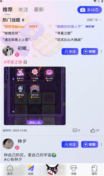 yolozb语音社交平台app v1.8.1