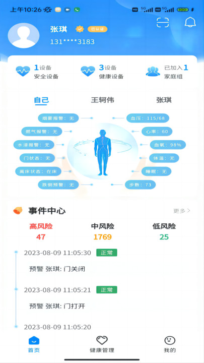 正大医云健康管理下载 v1.0.0