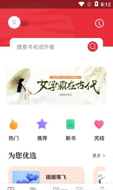 读书阁小说app最新版下载 v1.5.0