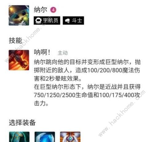 云顶之弈10.12源计划阵容攻略 10.12源计划阵容搭配推荐图片3