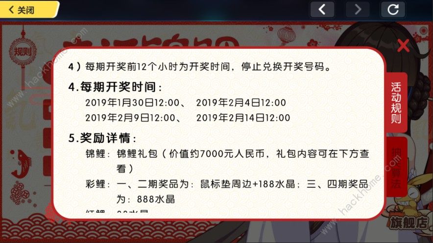 崩坏3吼姆全家福攻略大全 吼姆全家福道具获得及活动攻略