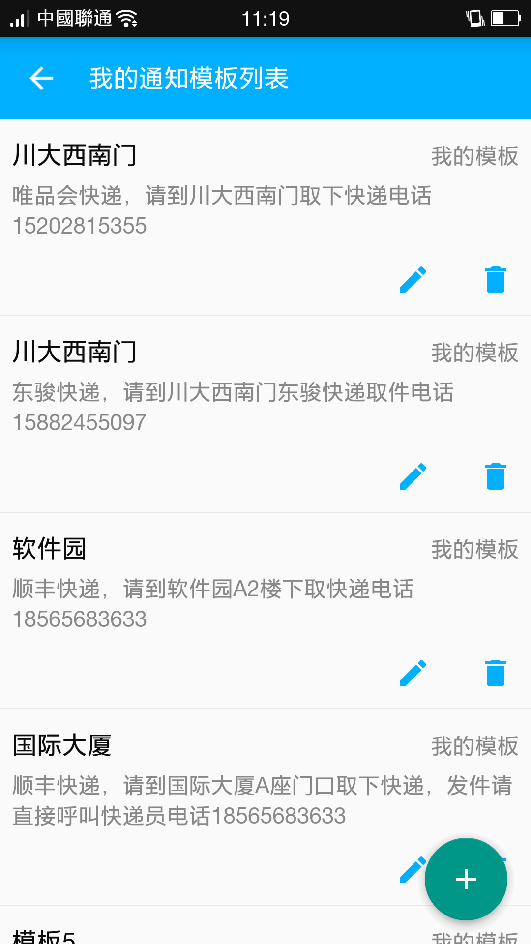 云喇叭快递员版app下载 v4.9.27