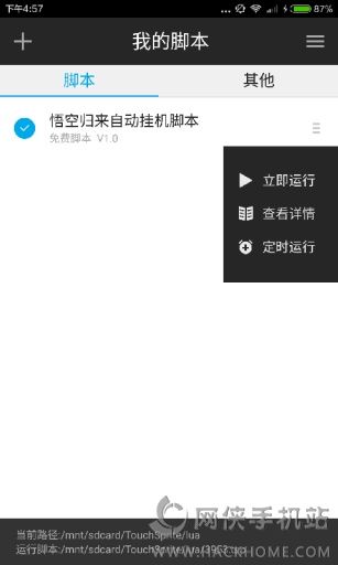 触动精灵官网安卓版app v3.2.3