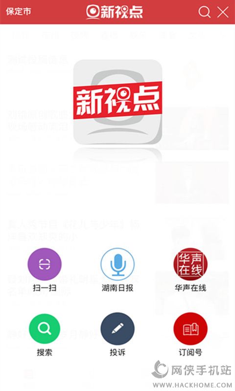 新视点app手机版下载 v0.0.9