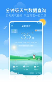 蜻蜓天气预报下载安装官方app图片2