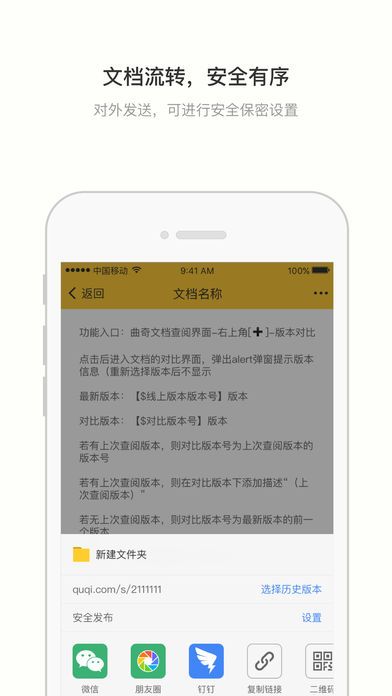 曲奇云盘官方版app手机软件下载安装 v3.8.4