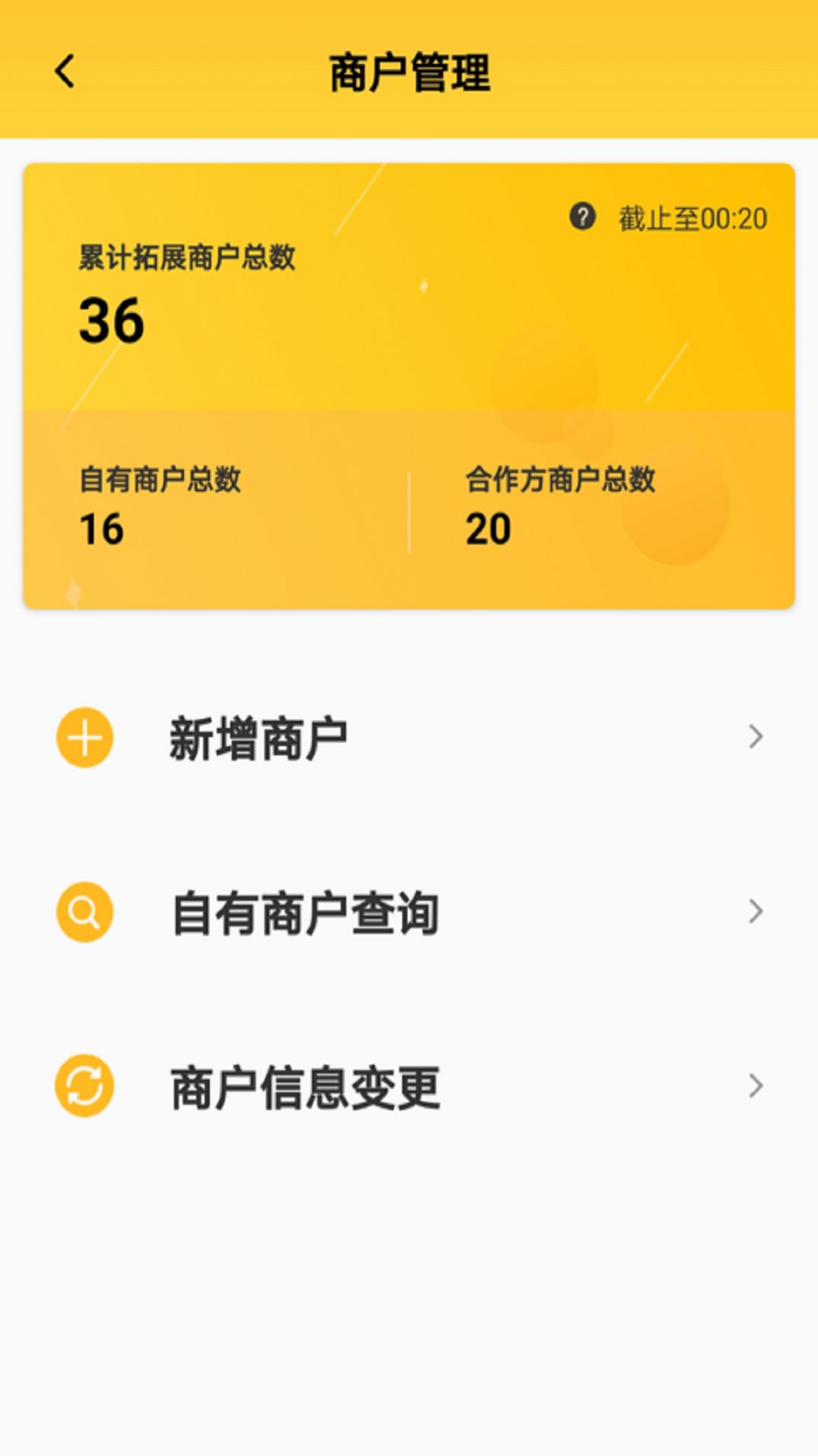 好拓客app苹果系统官方下载 v1.3.7