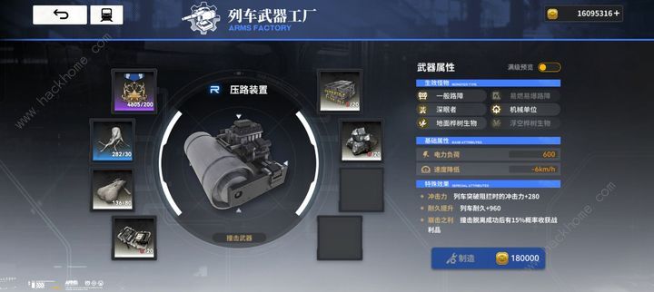 雷索纳斯撞击武器材料汇总 撞击武器需要多少材料图片5