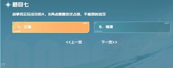 cf手游战垒驾照考试答案大全 2023战垒驾照考试答题答案总汇图片8