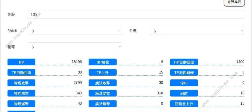 公主连结专武推荐 国服最强专武角色排名图片2