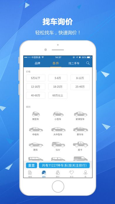 天津网上车市官网版app下载 v8.4.2