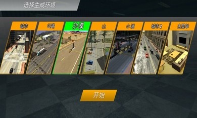 手动挡停车场4.8.9.3.3最新版本中文下载 v4.8.9.3.3