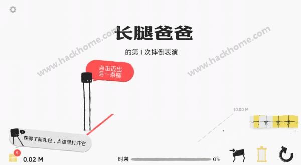 长腿爸爸游戏评测：腿长不好用还是不行[多图]图片1