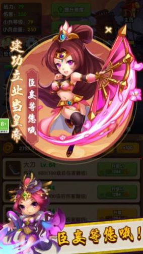 三国王者之路游戏下载内置菜单版 v1.0.1