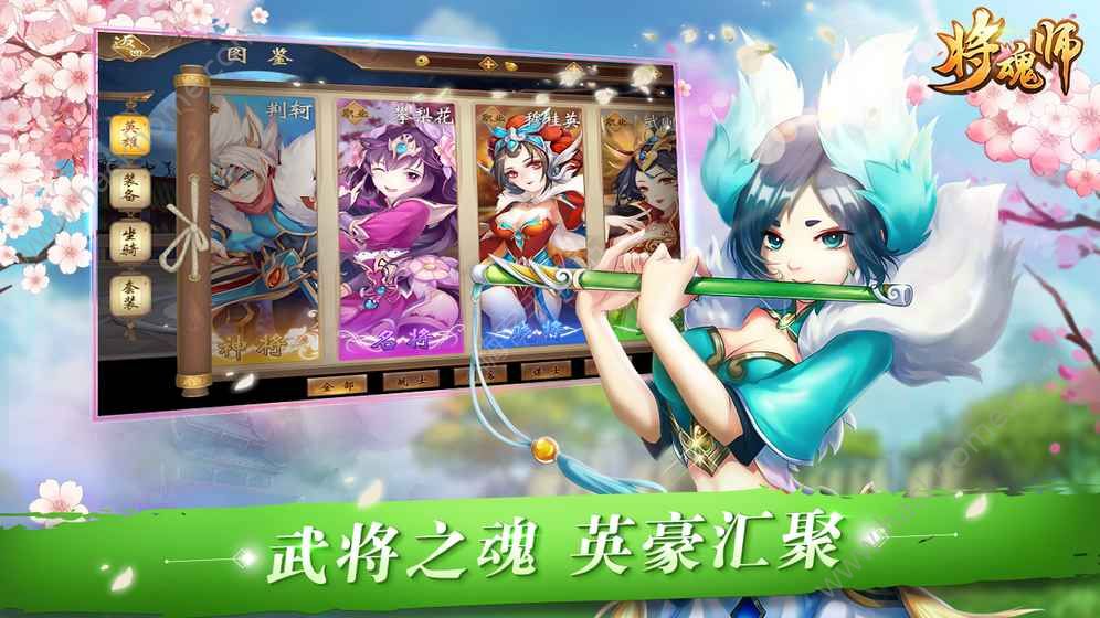 将魂师游戏官网下载 v20.923