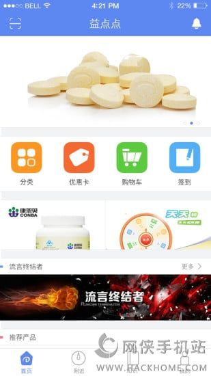 益点点官网app下载手机客户端 v1.5