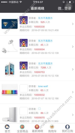 丁丁云购软件app下载 v1.0