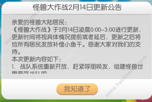 怪兽大作战情人节活动大全 214情侣装扮一览​