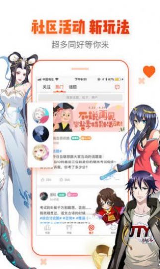 好漫漫导航无限书币app最新版 v2.725