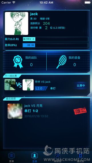 赛吧网球app下载手机版 v1.2.2