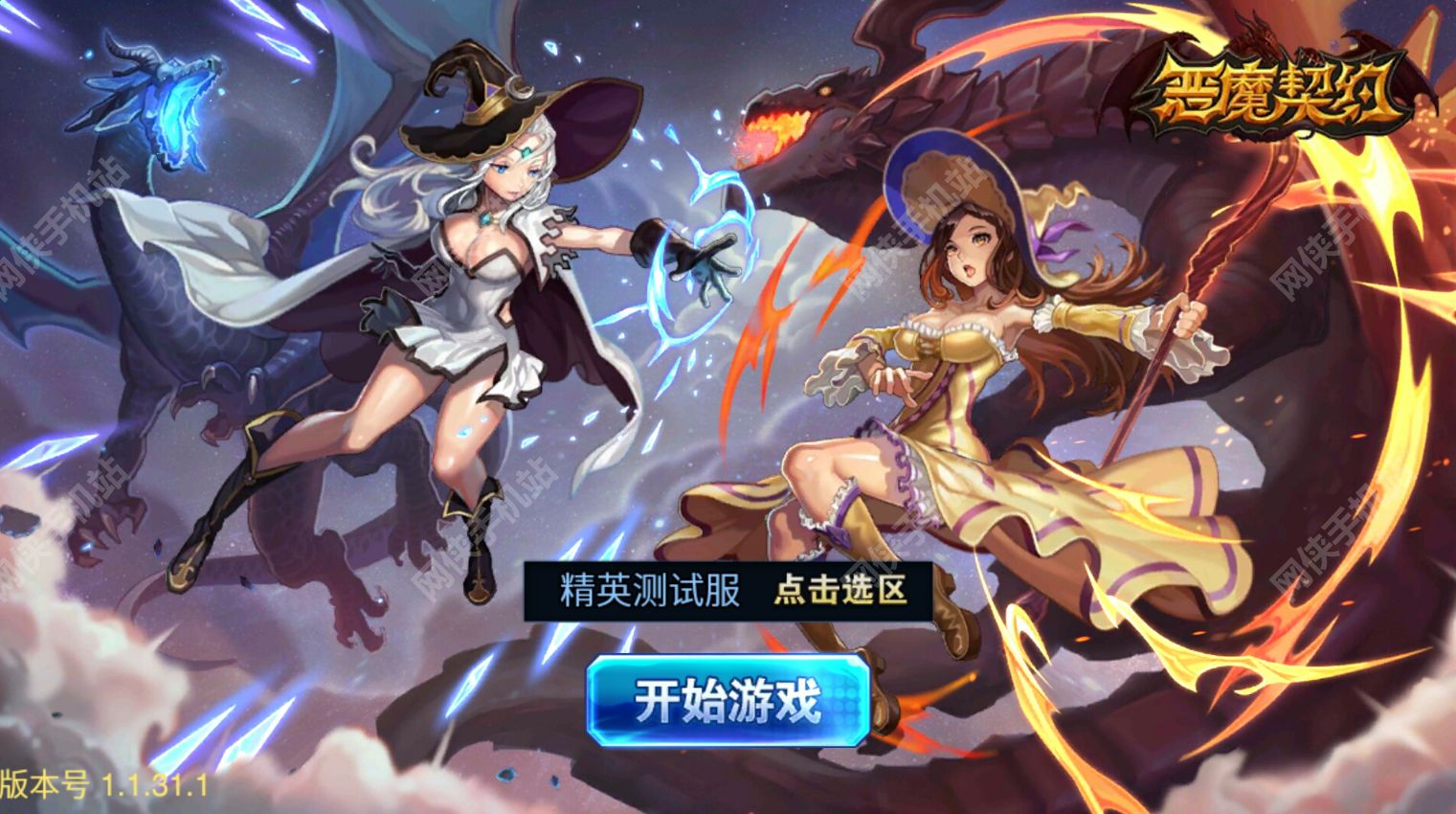 恶魔契约评测：我和恶魔有个约会[多图]​