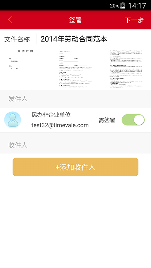 e签宝官网app下载 v5.5.7