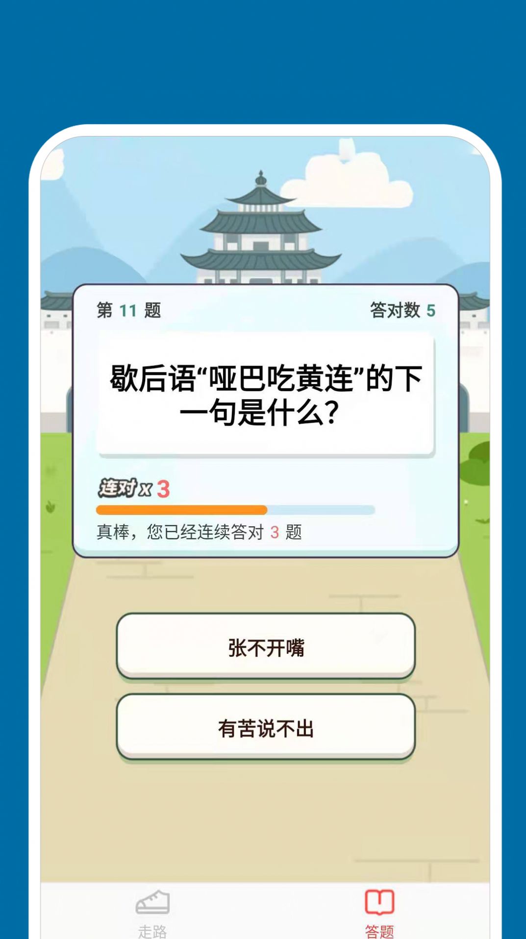 快步取宝运动计步下载 v1.0.0