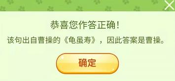 王者荣耀三月踏青营地飞花令答案大全 营地飞花令答案汇总图片6