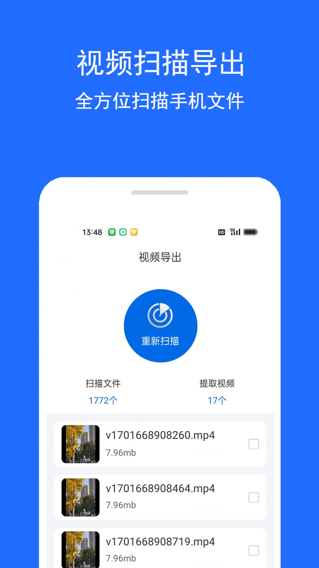 视频恢复精灵手机版免费下载 v1.0.1