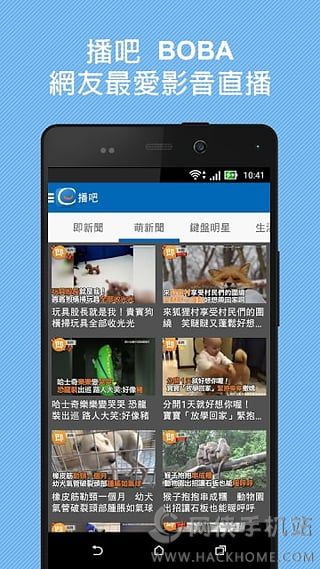 东森新闻云手机版app下载 v4.1