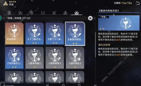 崩坏星穹铁道克拉拉模拟宇宙怎么打 克拉拉速通模拟宇宙攻略图片9