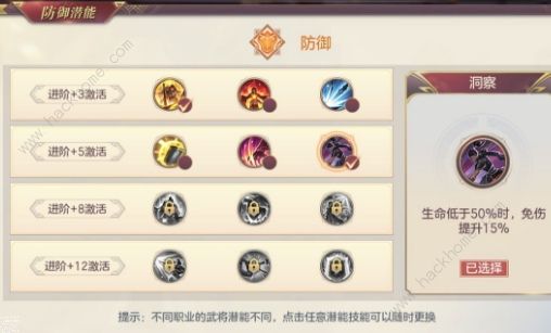 三国志幻想大陆29-10怎么过 29-10通关打法攻略图片2