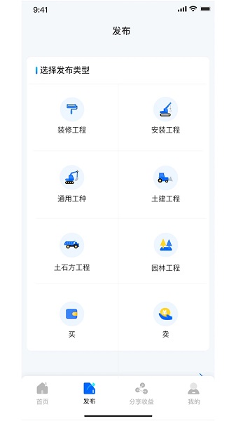 嘀咕工程网app客户端下载 v1.0.3