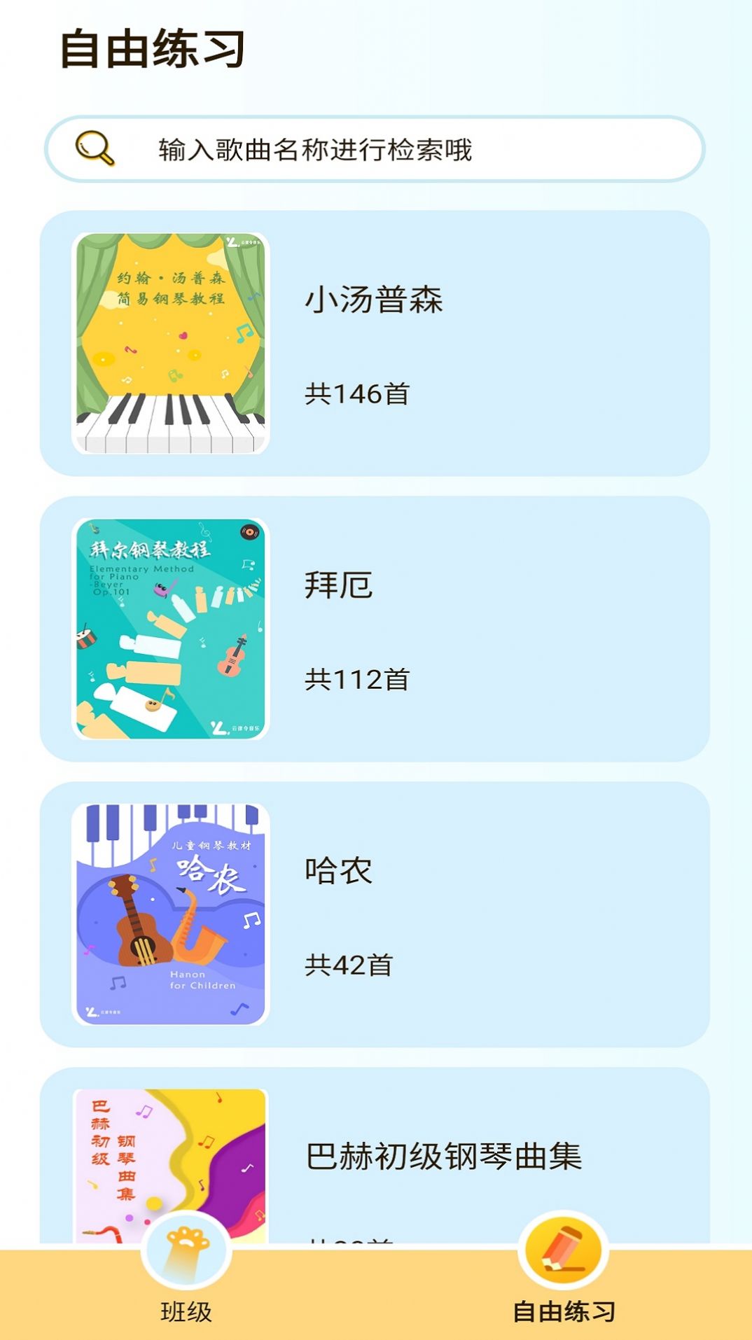 喵思客App安卓版下载 v1.6.4